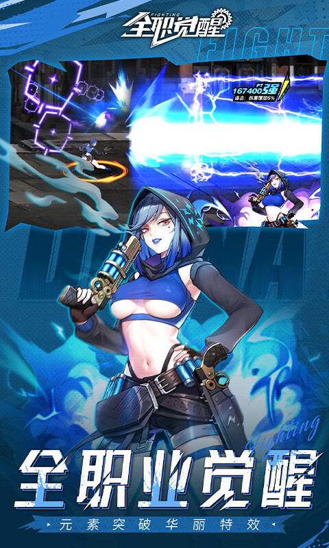 全职觉醒0.1折(1)