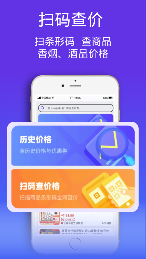 查查价格官网版图2