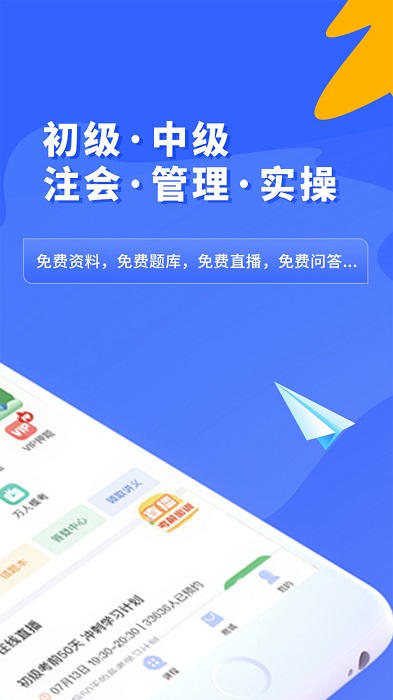 之了课堂官方版图1