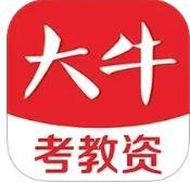 大牛考教师
