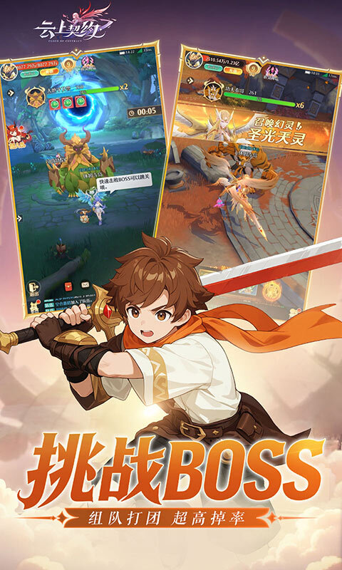 云上契约手游官网版(1)