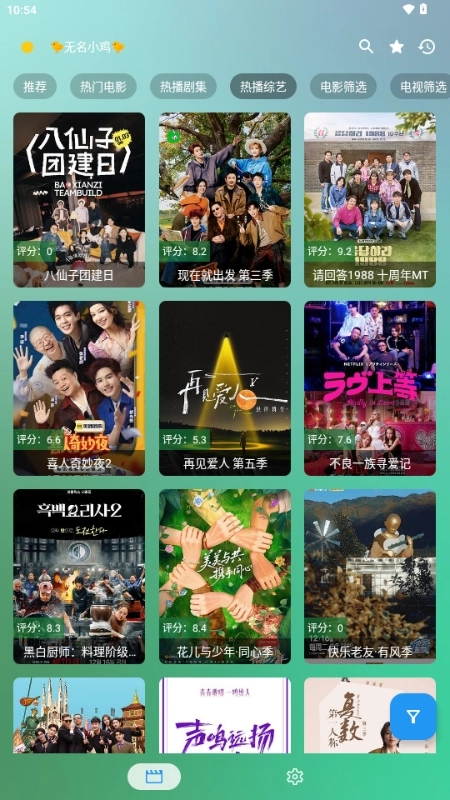 阿布影院截图4