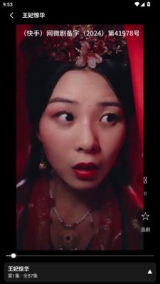 好剧旪刻正版截图3