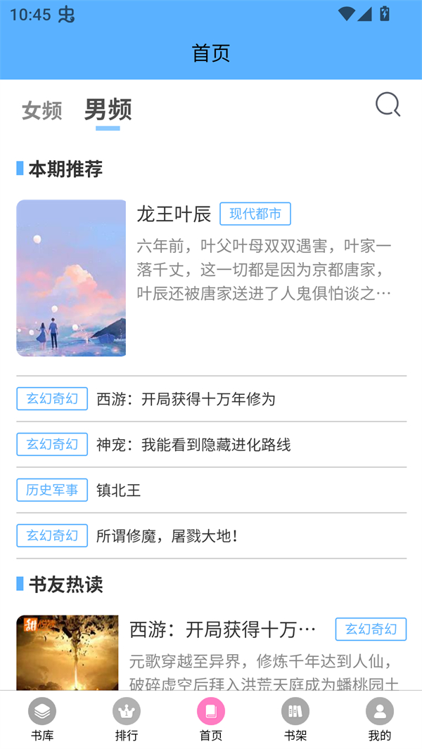 朵米星球安卓版截图4