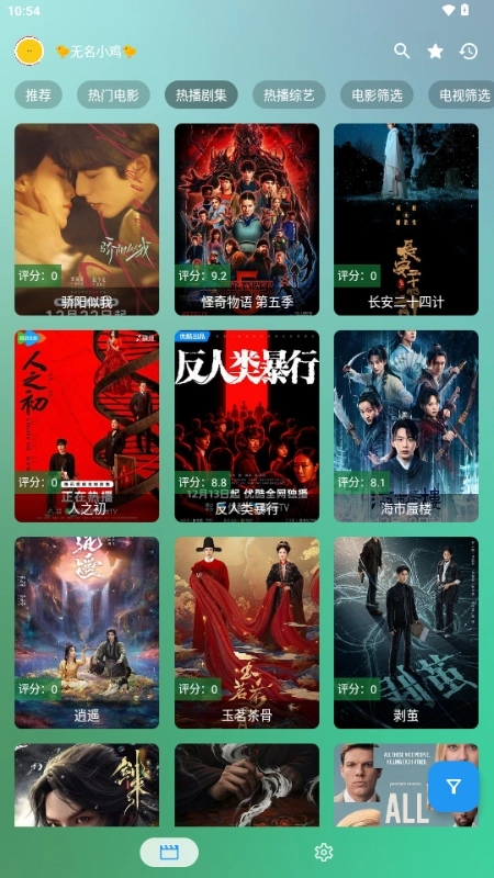 阿布影院截图3