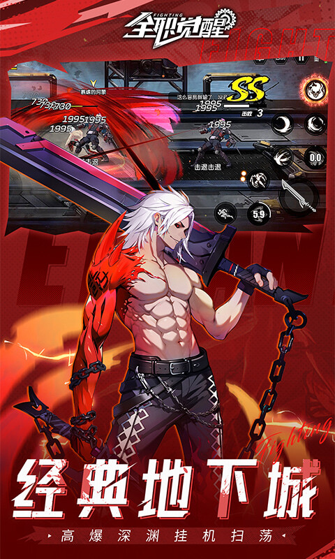 全职觉醒0.1折(3)