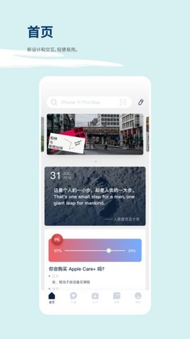 数字尾巴app图2