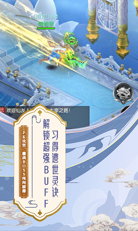 云上征途0.05飞升启航版(4)