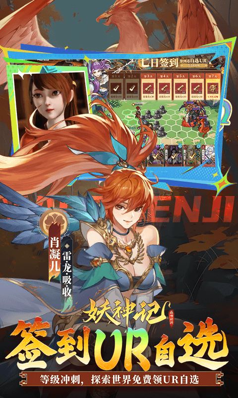 妖神记之巅峰对决0.1折买断版(1)