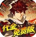 镇魂街破晓免费版