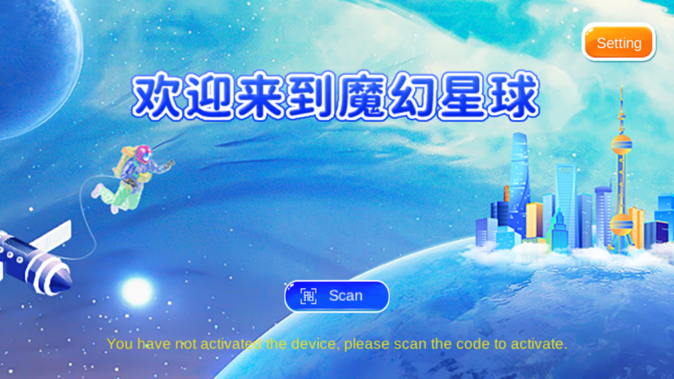 魔幻星球app图4