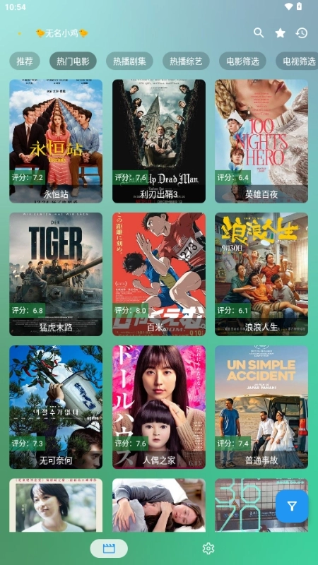 阿布影院截图2