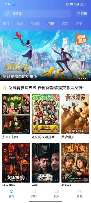 天鹅视频正版图4