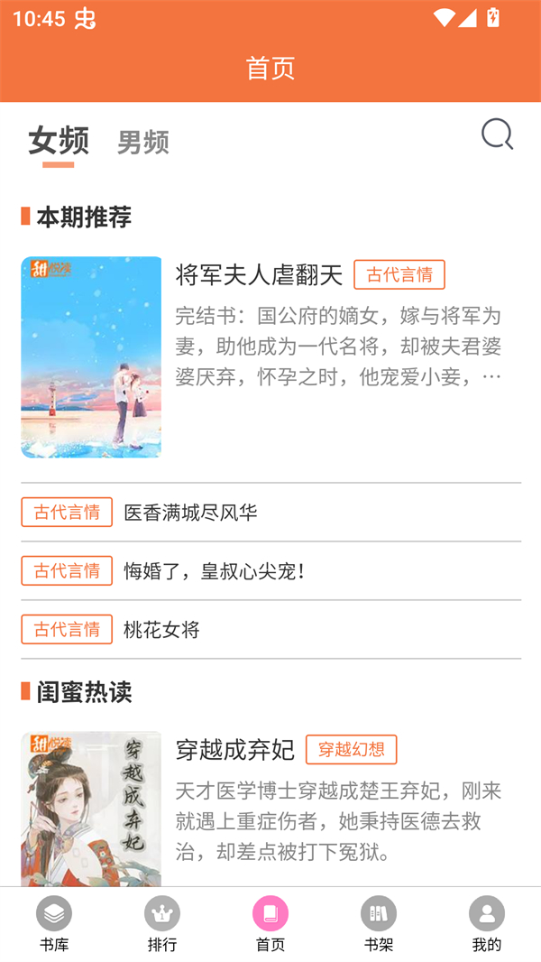 朵米星球安卓版截图3