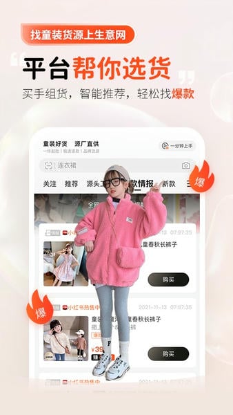 生意网童装货源图3