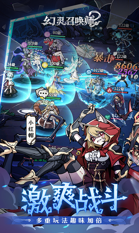 幻灵召唤师0.1折免费版(1)