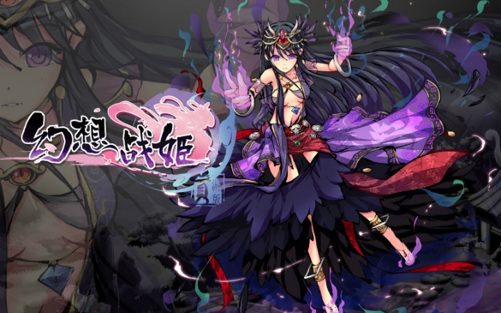 幻想战姬