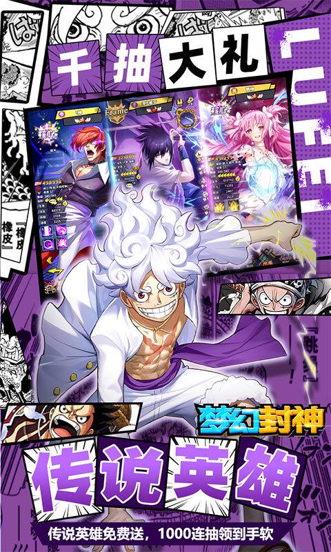 梦幻封神0.1折买断版(3)