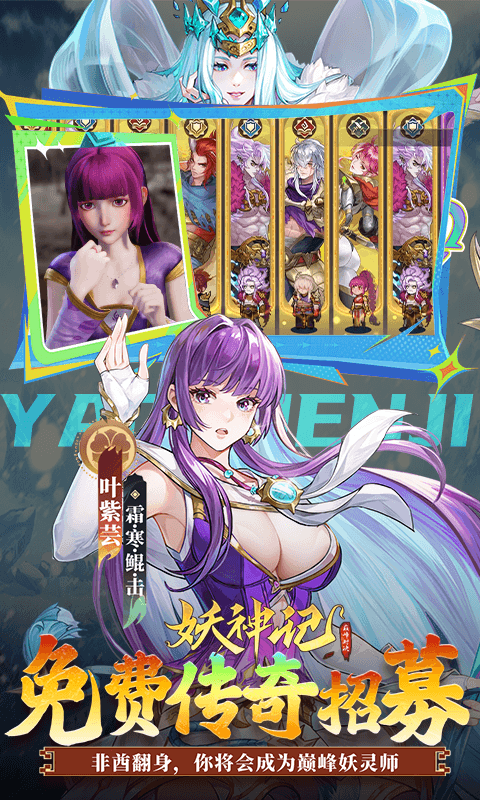 妖神记之巅峰对决0.1折买断版(2)