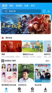 白菜影视官网版图3