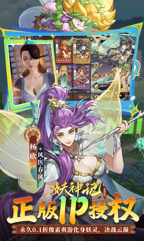 妖神记之巅峰对决0.1折买断版(3)