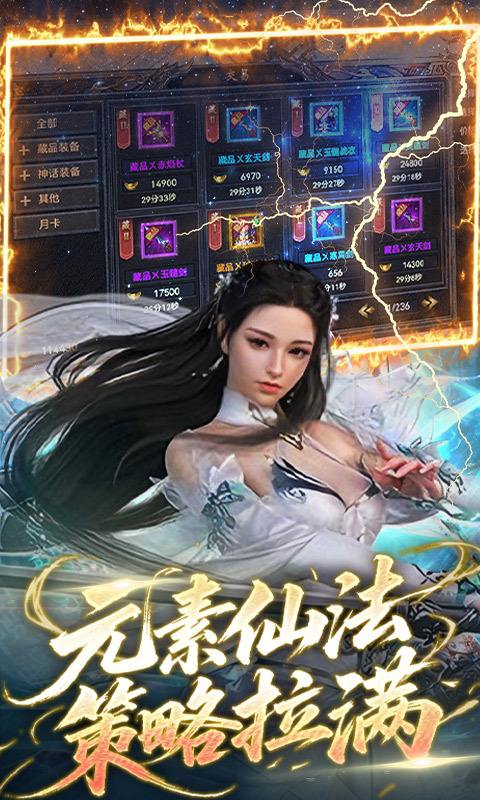 雷霆空袭游戏(4)