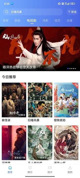 天鹅视频正版截图3