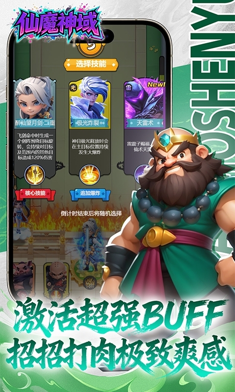 仙魔神域(0.1折)变态服(1)