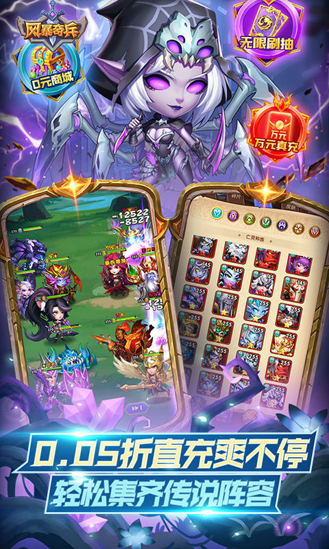 风暴奇兵0.05折经典版(2)