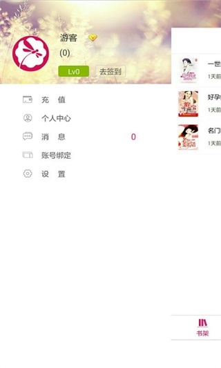 落尘文学官网版截图2