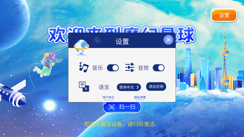 魔幻星球官方版图1