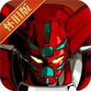 机动战队明天官网版