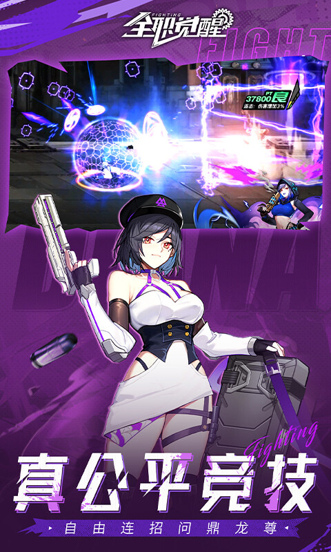 全职觉醒0.1折(2)