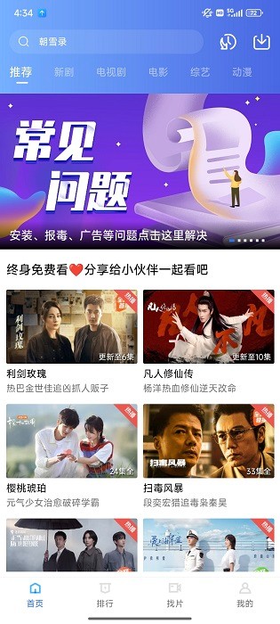 天鹅视频正版截图4
