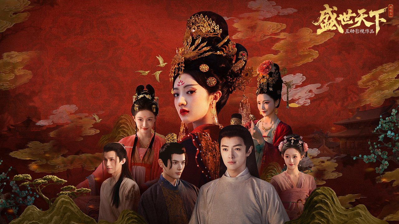 盛世天下-媚娘篇手游