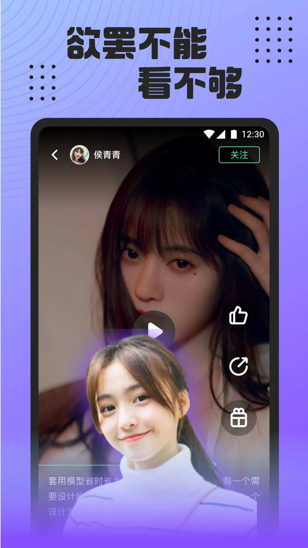 小白兔直播手机版图1