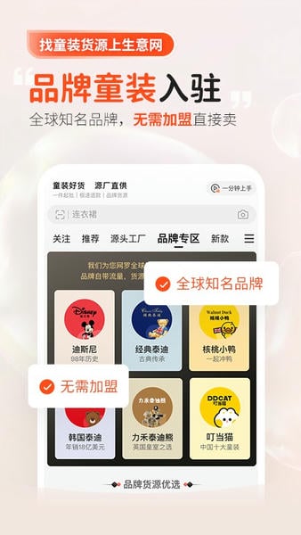 生意网童装货源图2