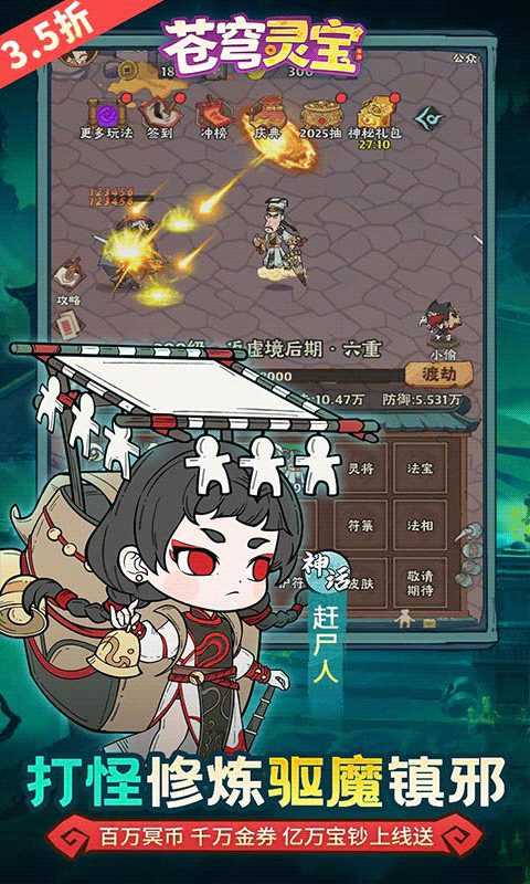 苍穹灵宝官网版(1)