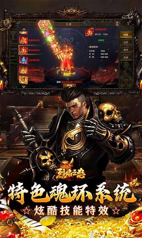 烈焰之怒3.5折免费版(2)