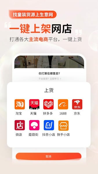 生意网童装货源图1