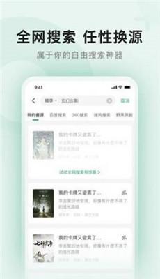 野果阅读安卓版截图4