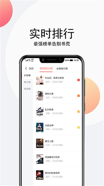 点点听书无广告版图3