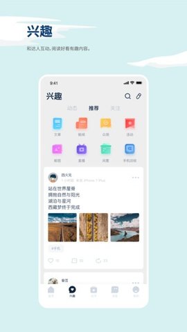 数字尾巴app图1