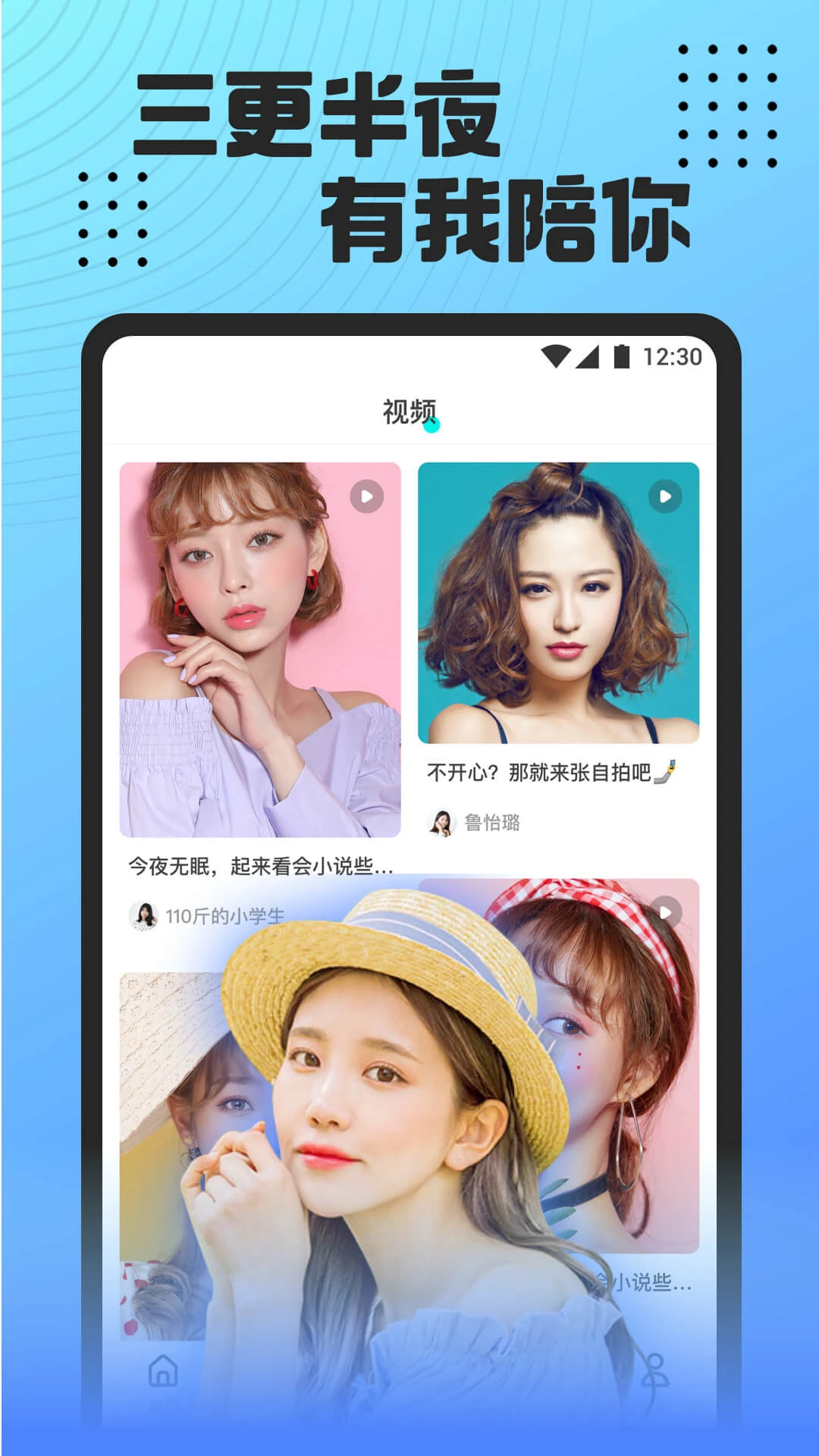 小白兔直播手机版图3