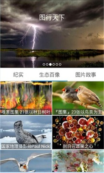 图行天下官网版(3)