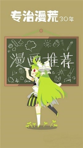 漫画1234无广告版截图2