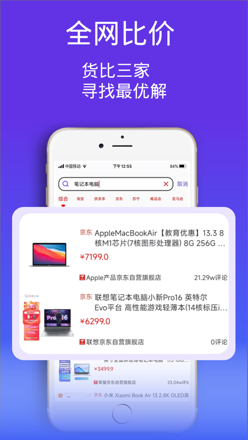 查查价格免费版截图4