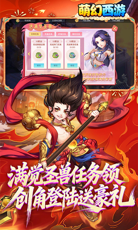 萌幻西游(梦回西游0.05折)(1)