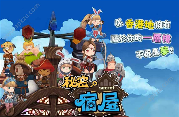 秘密宿屋最新版截图2