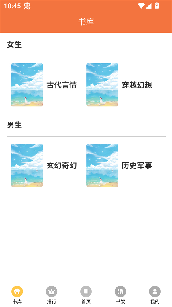 朵米星球安卓版截图2